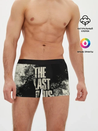 Мужские трусы боксеры / THE LAST OF US