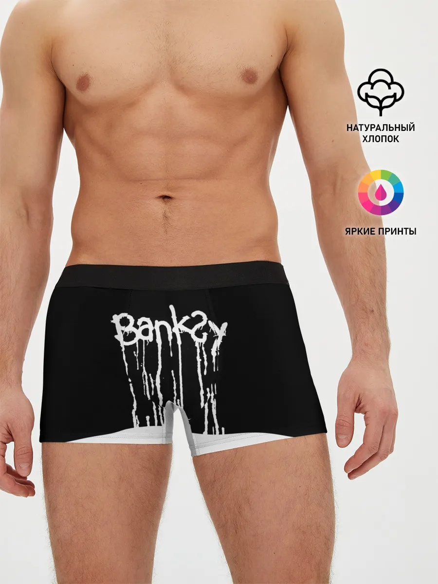 Мужские трусы боксеры / Banksy