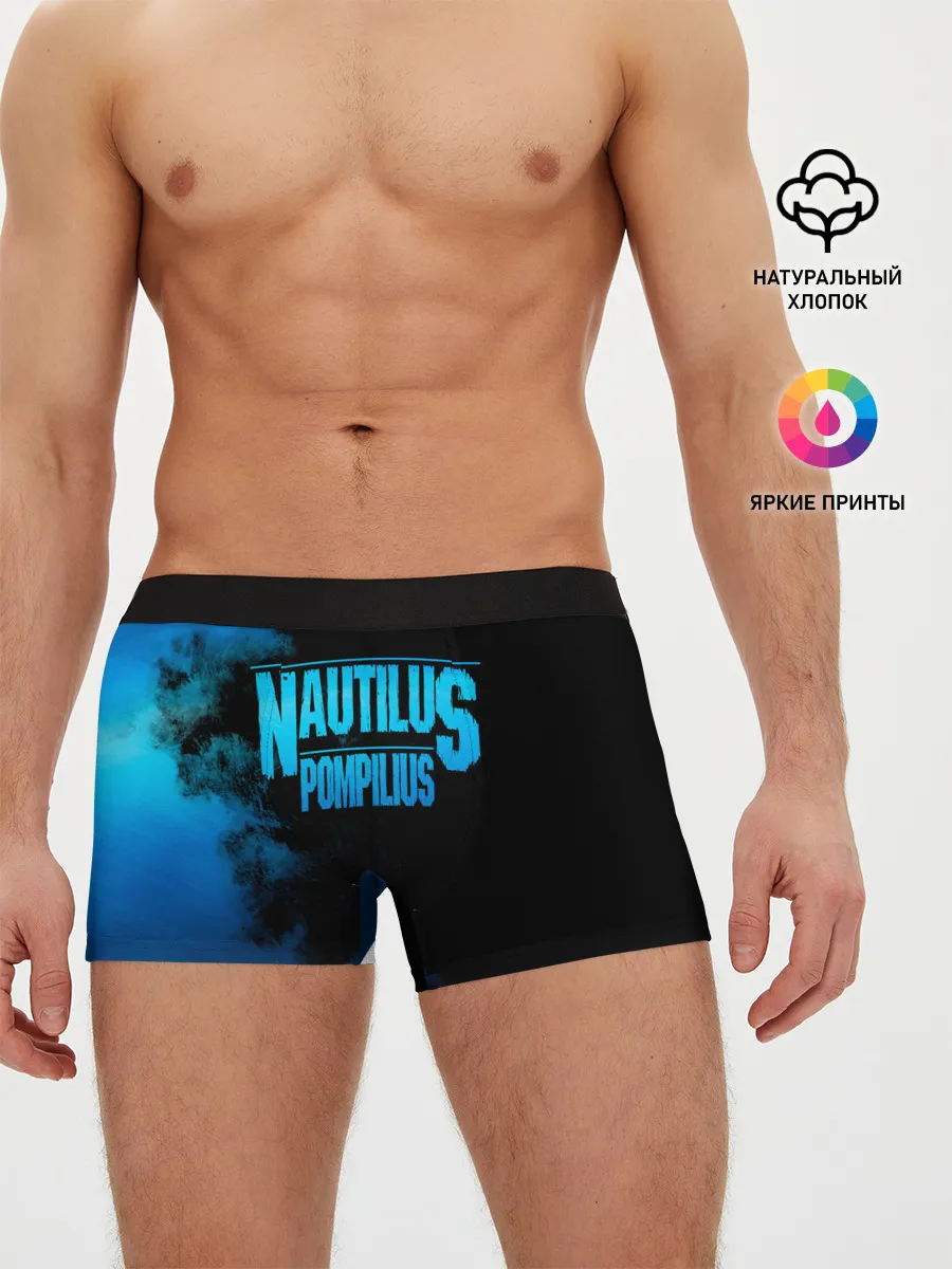 Мужские трусы боксеры / Nautilus Pompilius