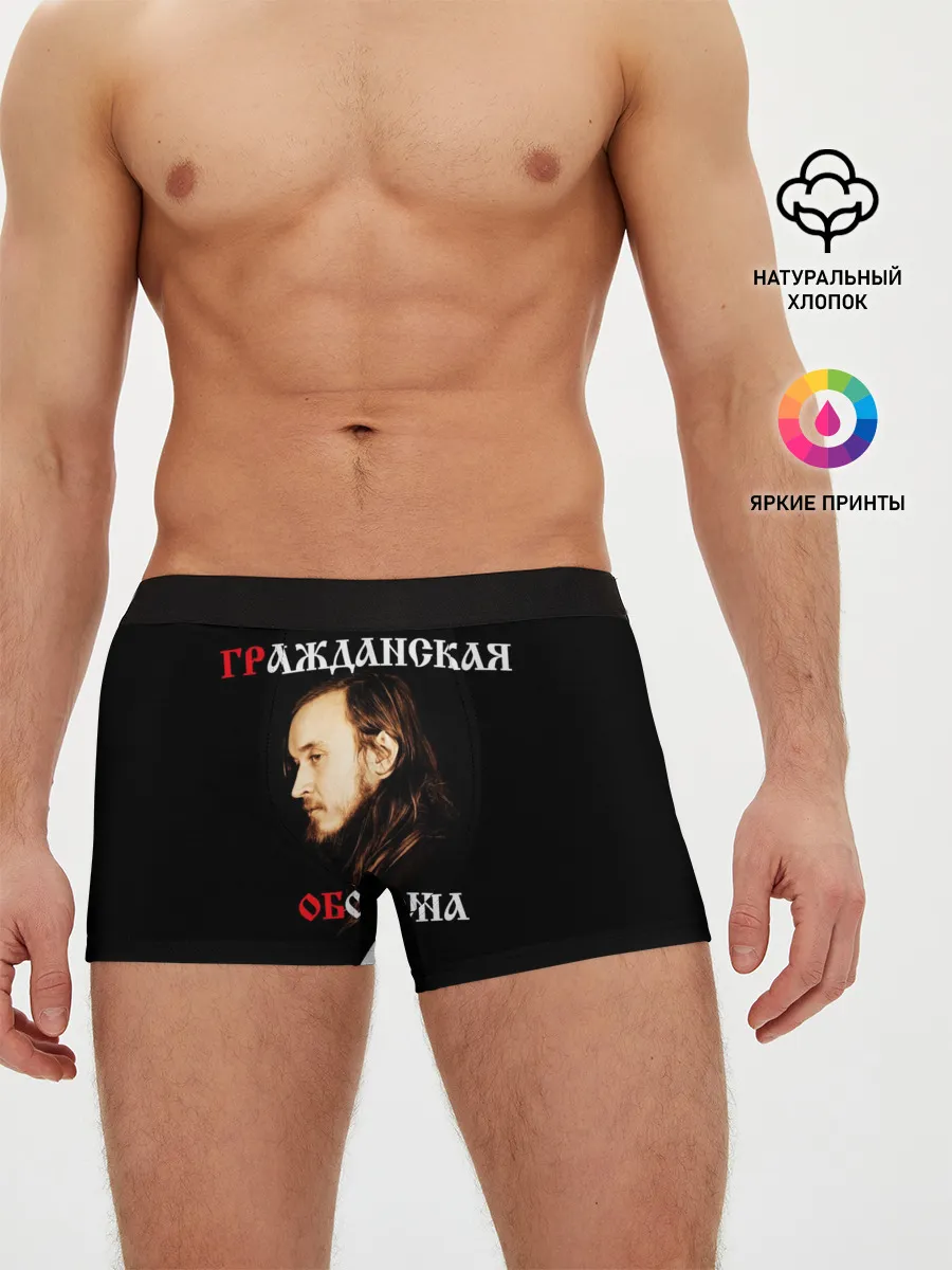 Мужские трусы боксеры / Гражданская оборона + Спина