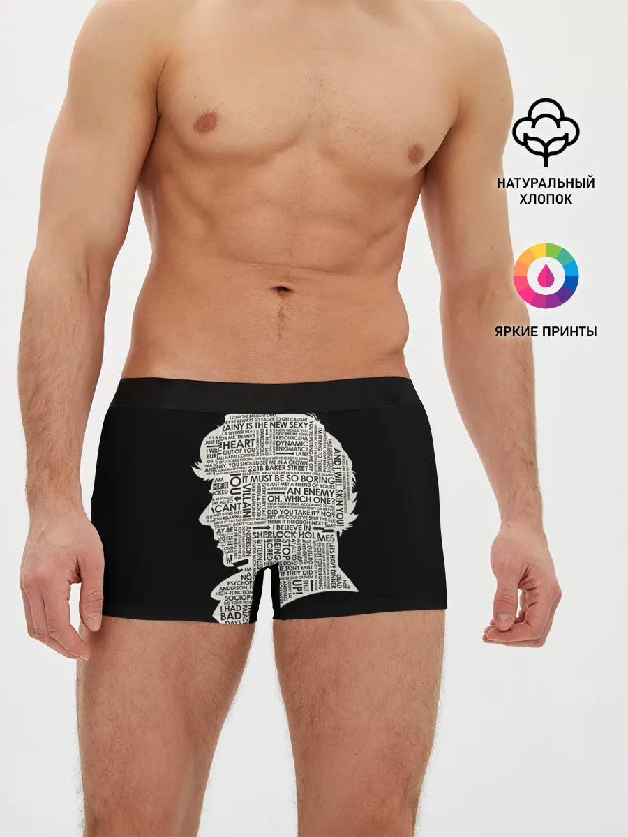 Мужские трусы боксеры / Bored sherlock