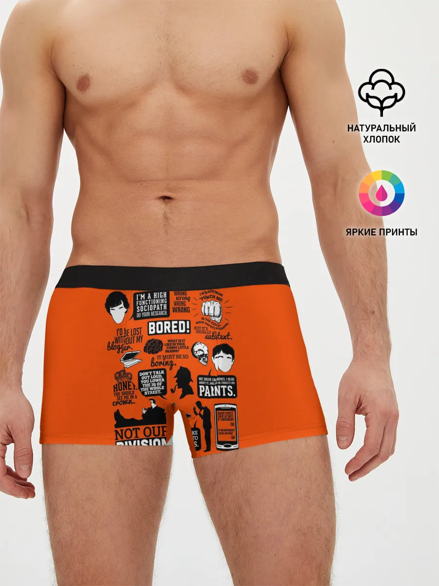 Мужские трусы боксеры / Sherlock