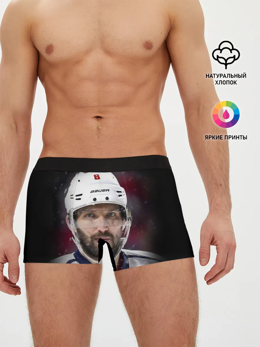 Мужские трусы боксеры / Александр Овечкин