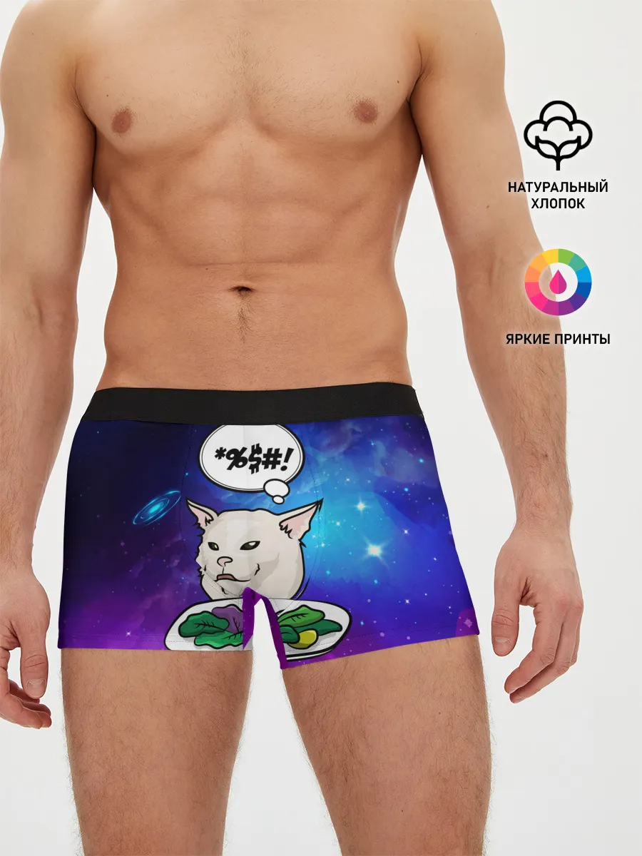 Мужские трусы боксеры / Woman yelling at a cat