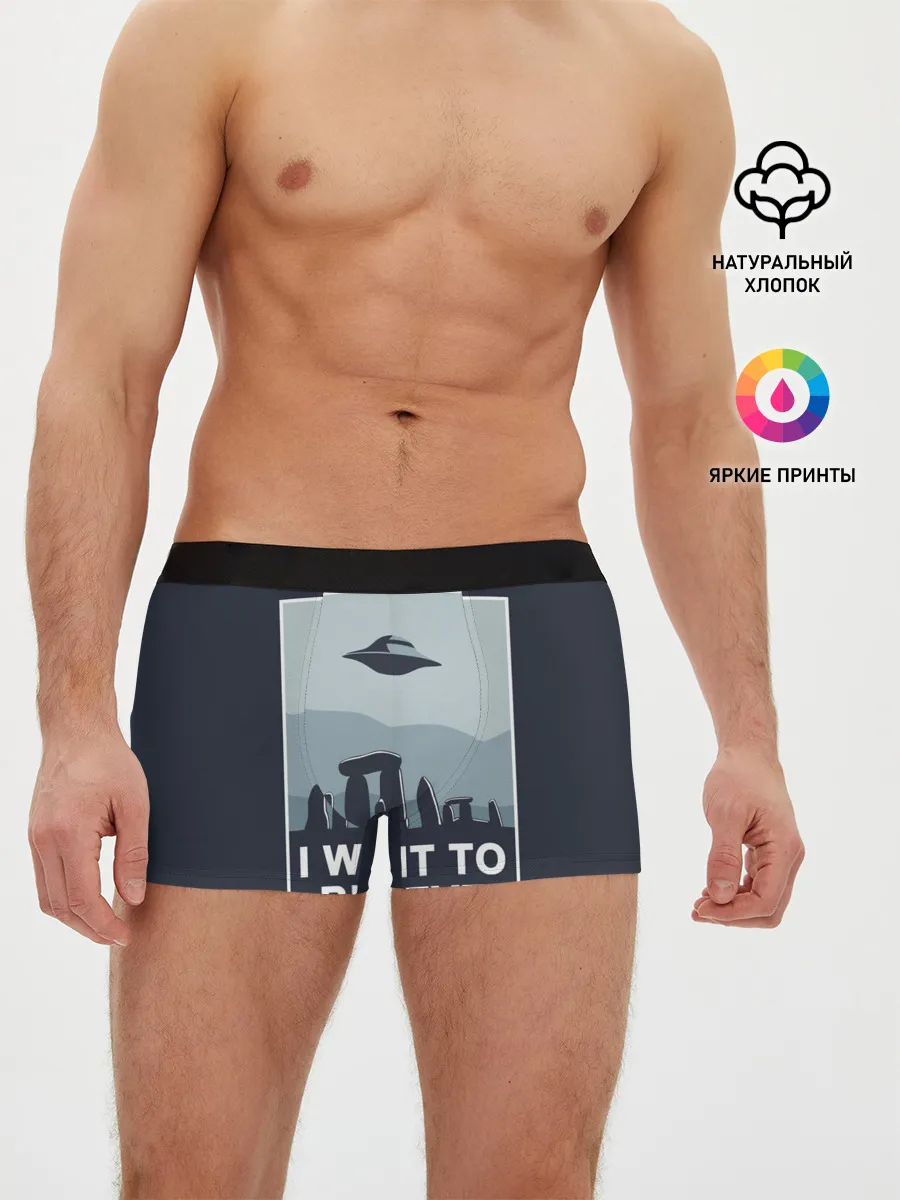 Мужские трусы боксеры / I want to believe