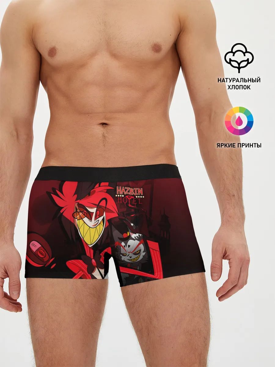 Мужские трусы боксеры / ОТЕЛЬ ХАЗБИН АЛАСТОР
