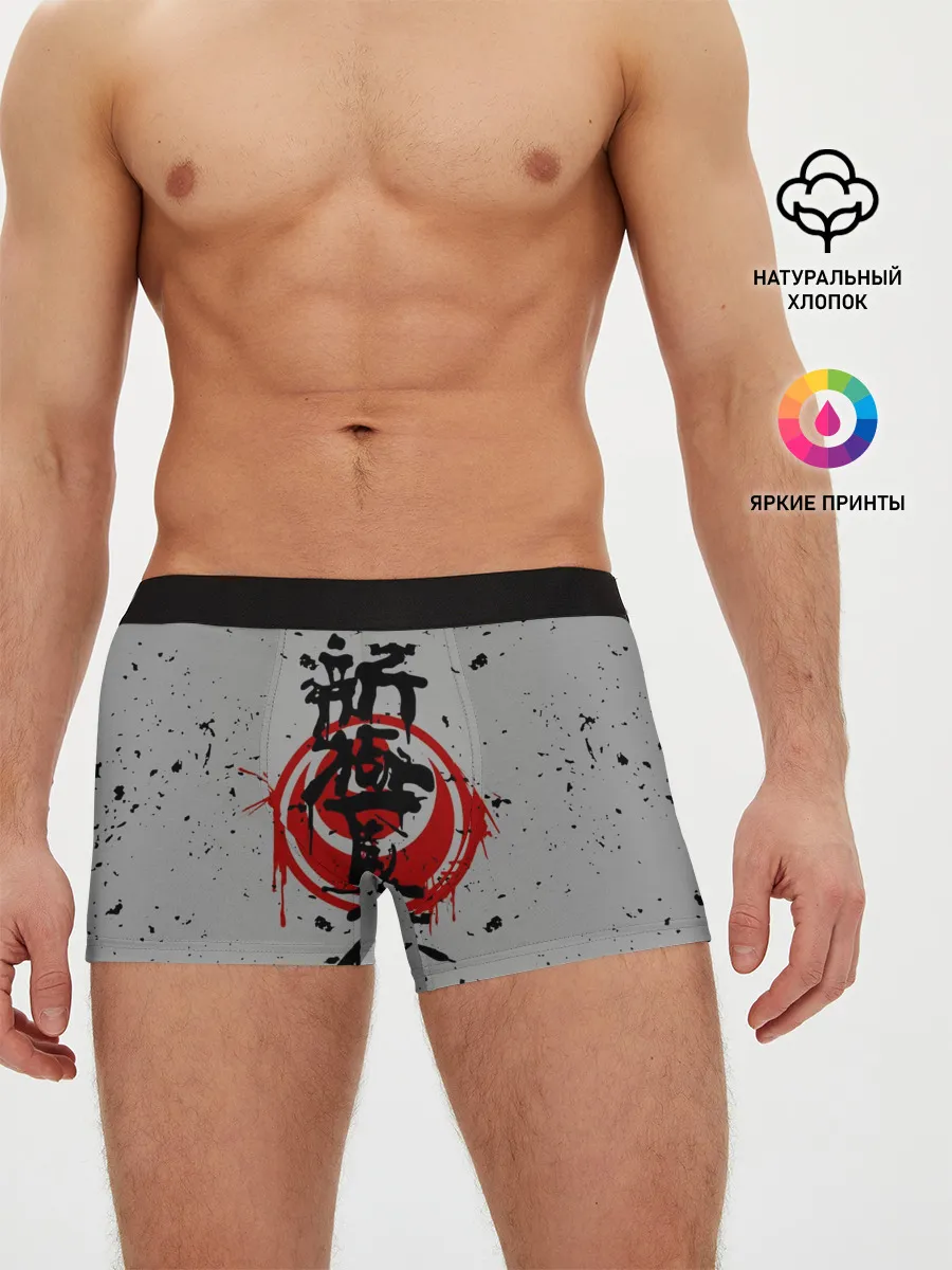 Мужские трусы боксеры / Синкёкусинкай каратэ - до
