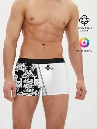 Мужские трусы боксеры / Георгий