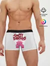 Мужские трусы боксеры / Happy Birth Day