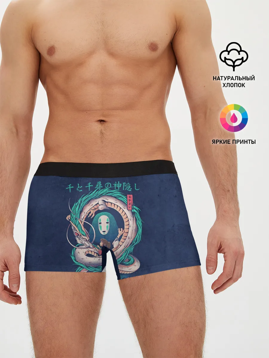 Мужские трусы боксеры / Каонаси между Тихиро и Хаку,