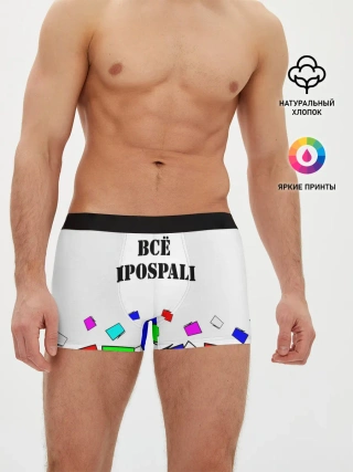 Мужские трусы боксеры / Телевизор