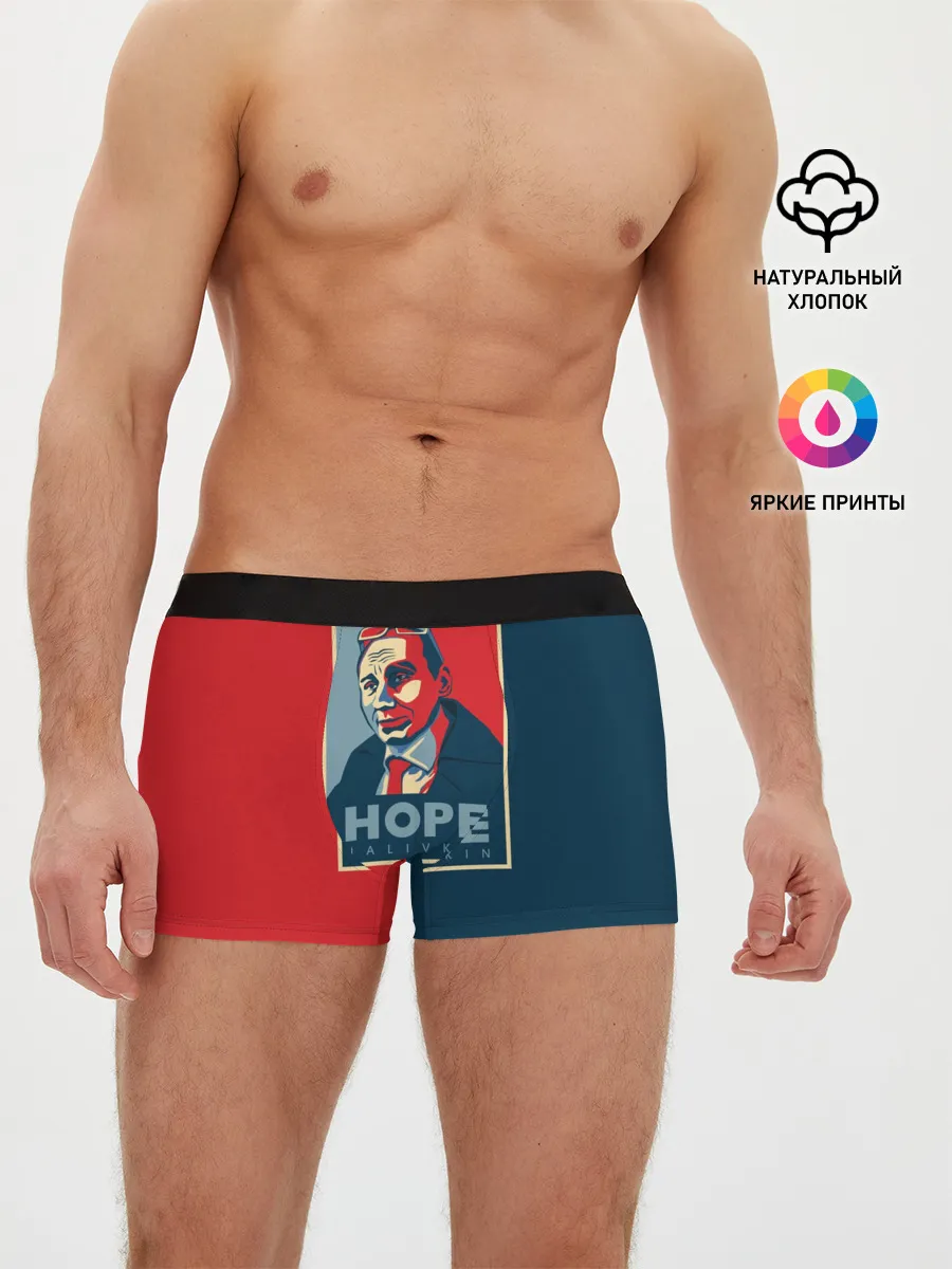 Мужские трусы боксеры / Виталий Наливкин