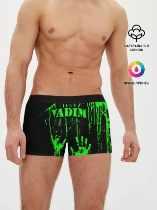 Мужские трусы боксеры / Вадим