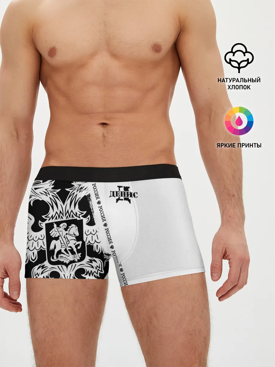 Мужские трусы боксеры / Денис