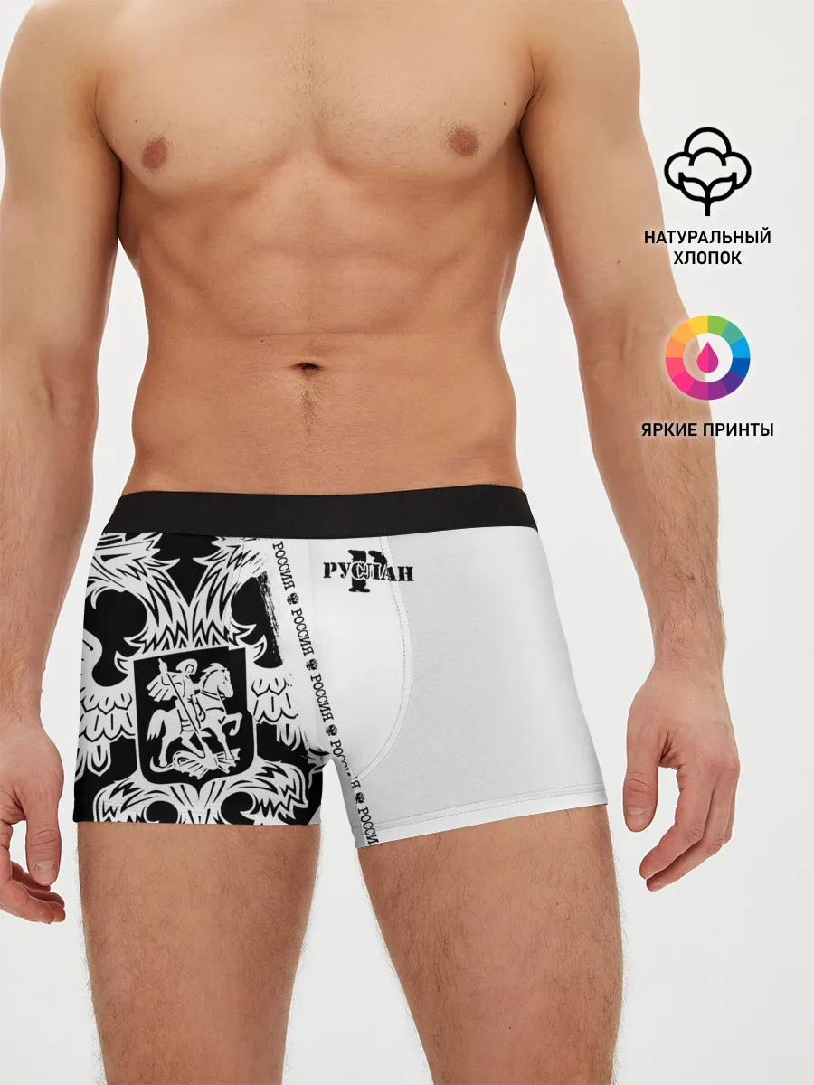 Мужские трусы боксеры / Руслан