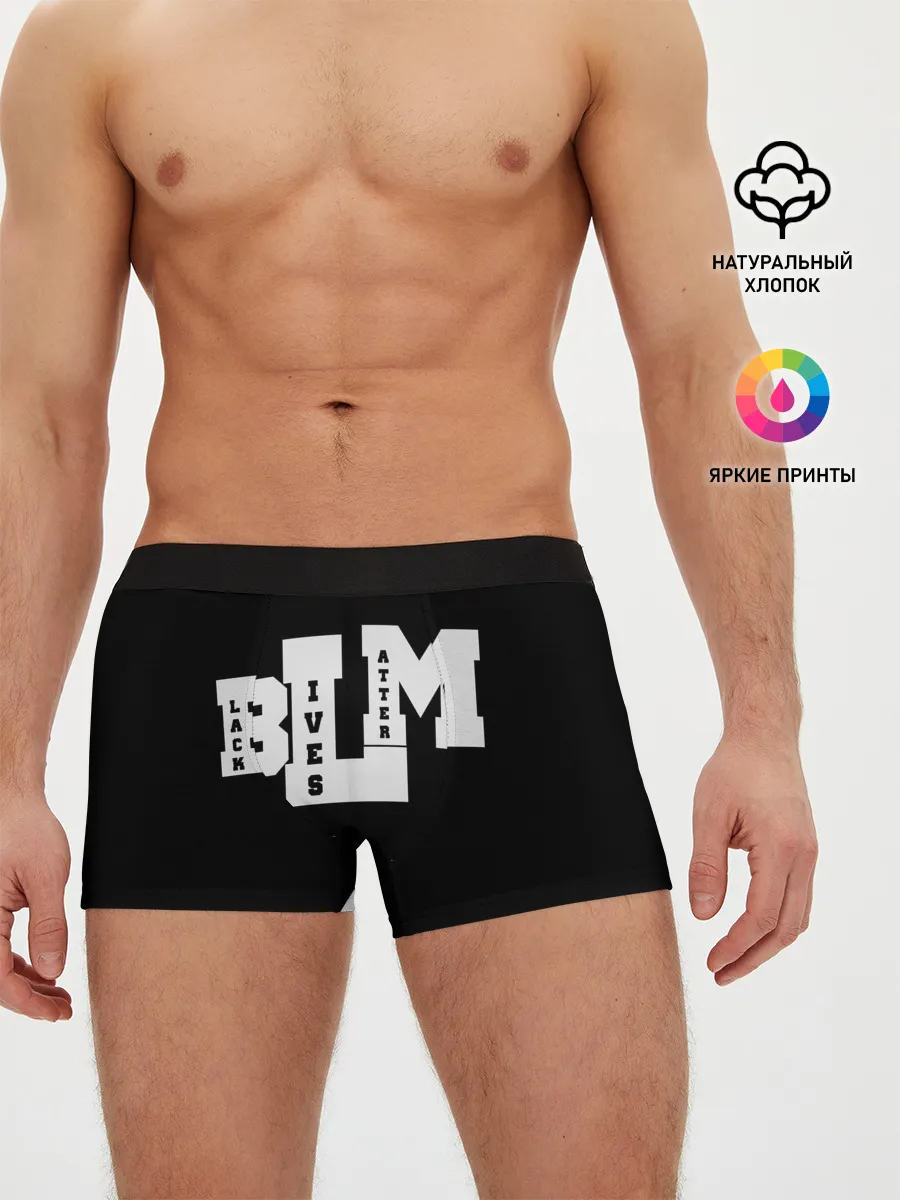 Мужские трусы боксеры / Black Lives Matter