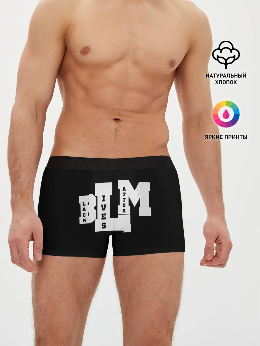 Мужские трусы боксеры / Black Lives Matter