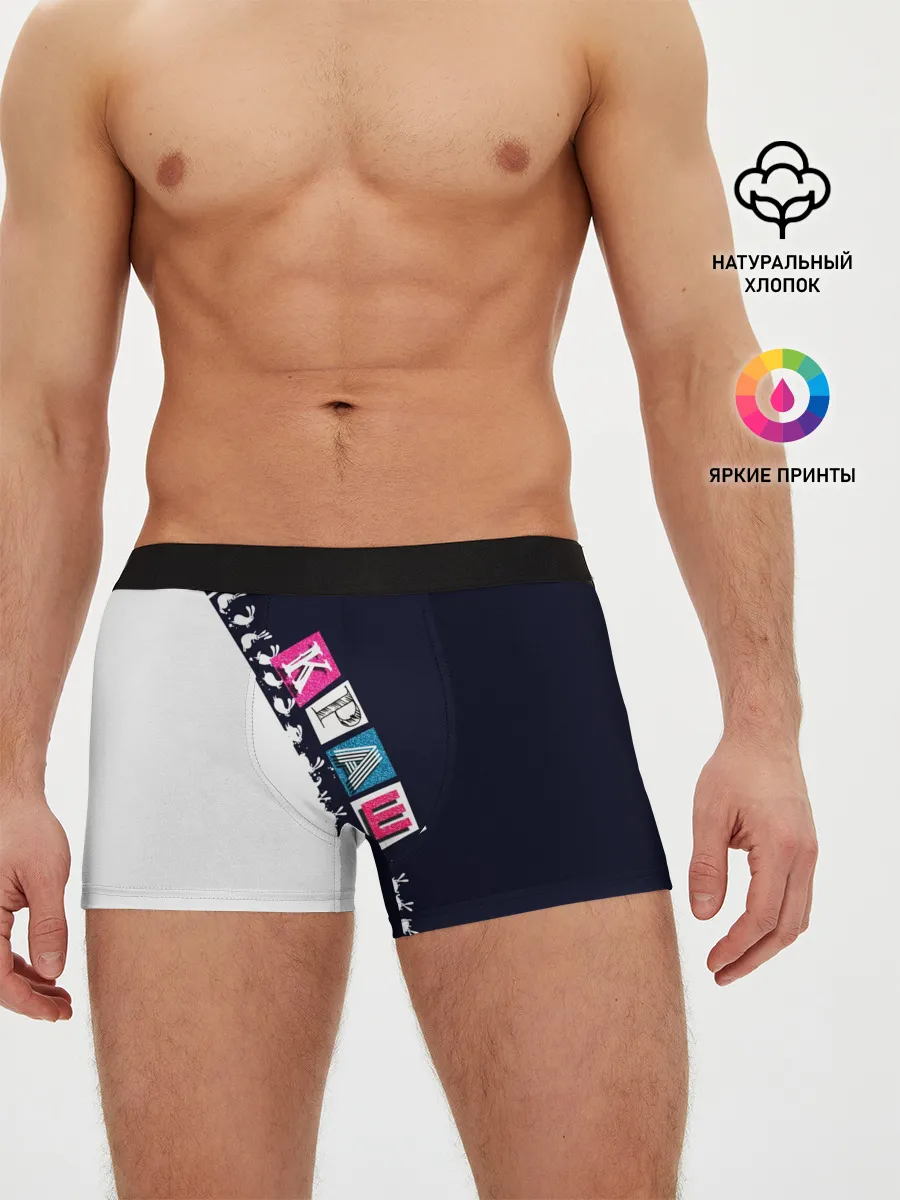 Мужские трусы боксеры / Краш