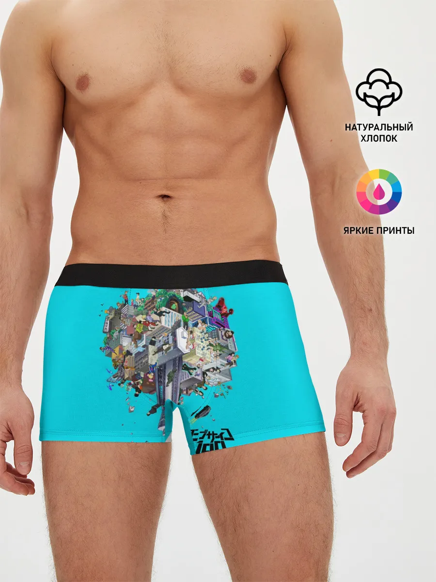 Мужские трусы боксеры / МОБ ПСИХО 100