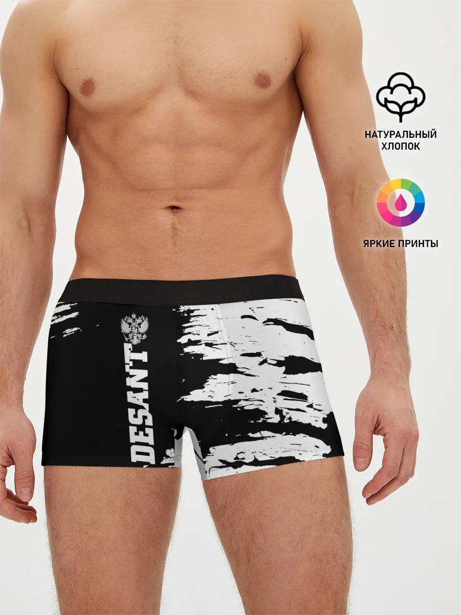 Мужские трусы боксеры / Десант