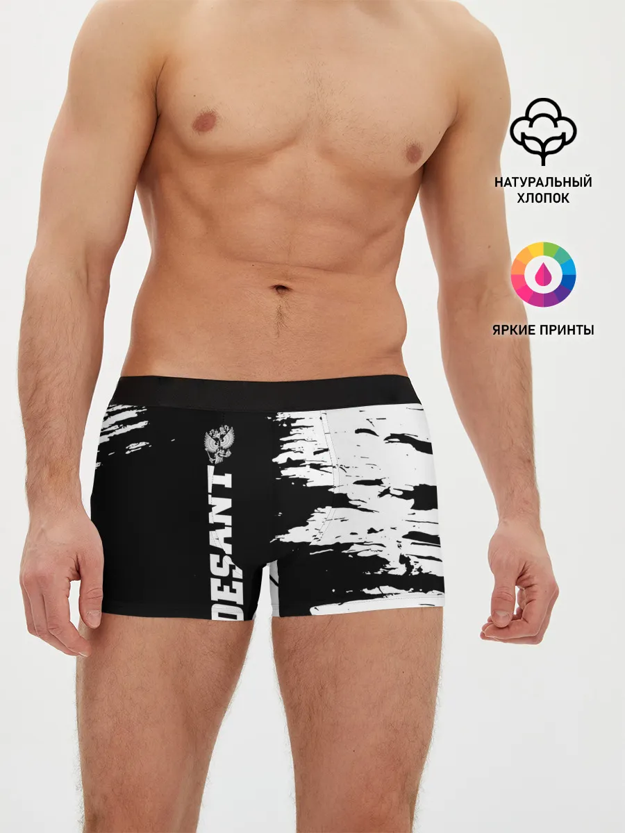 Мужские трусы боксеры / Десант