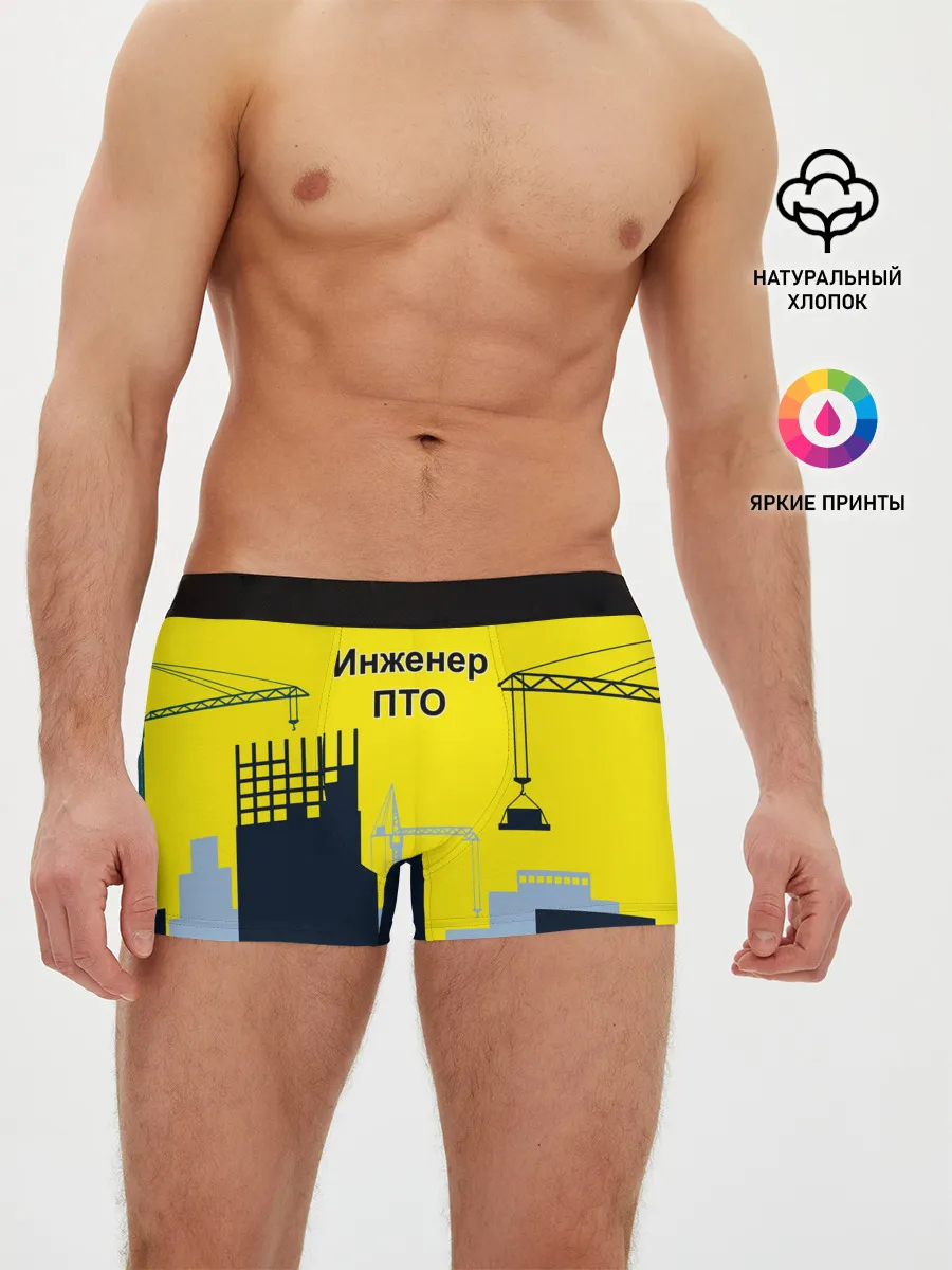 Мужские трусы боксеры / Инженер ПТО