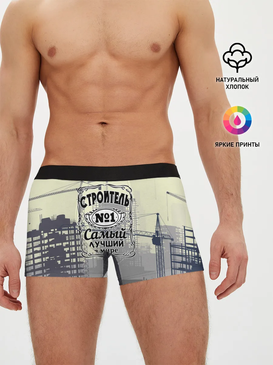 Мужские трусы боксеры / Самый лучший