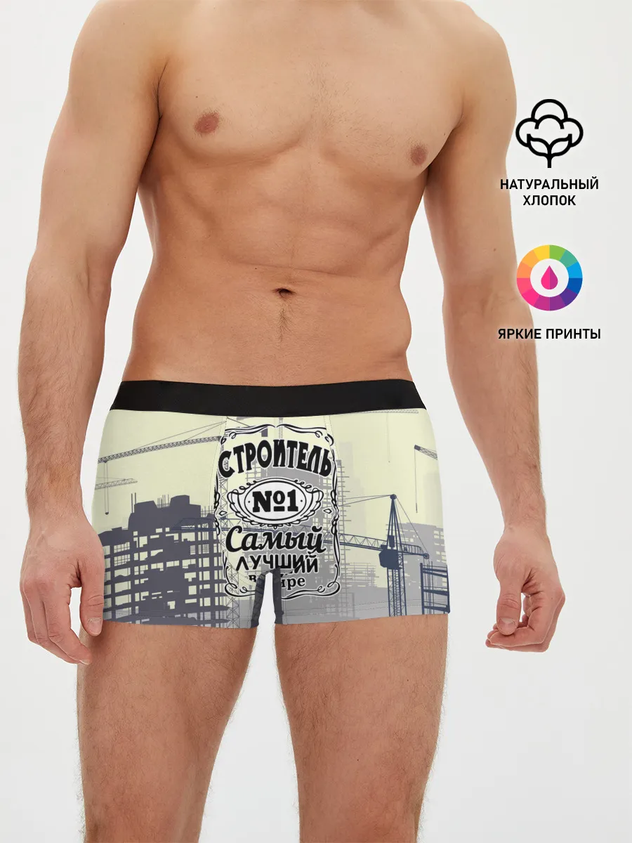 Мужские трусы боксеры / Самый лучший