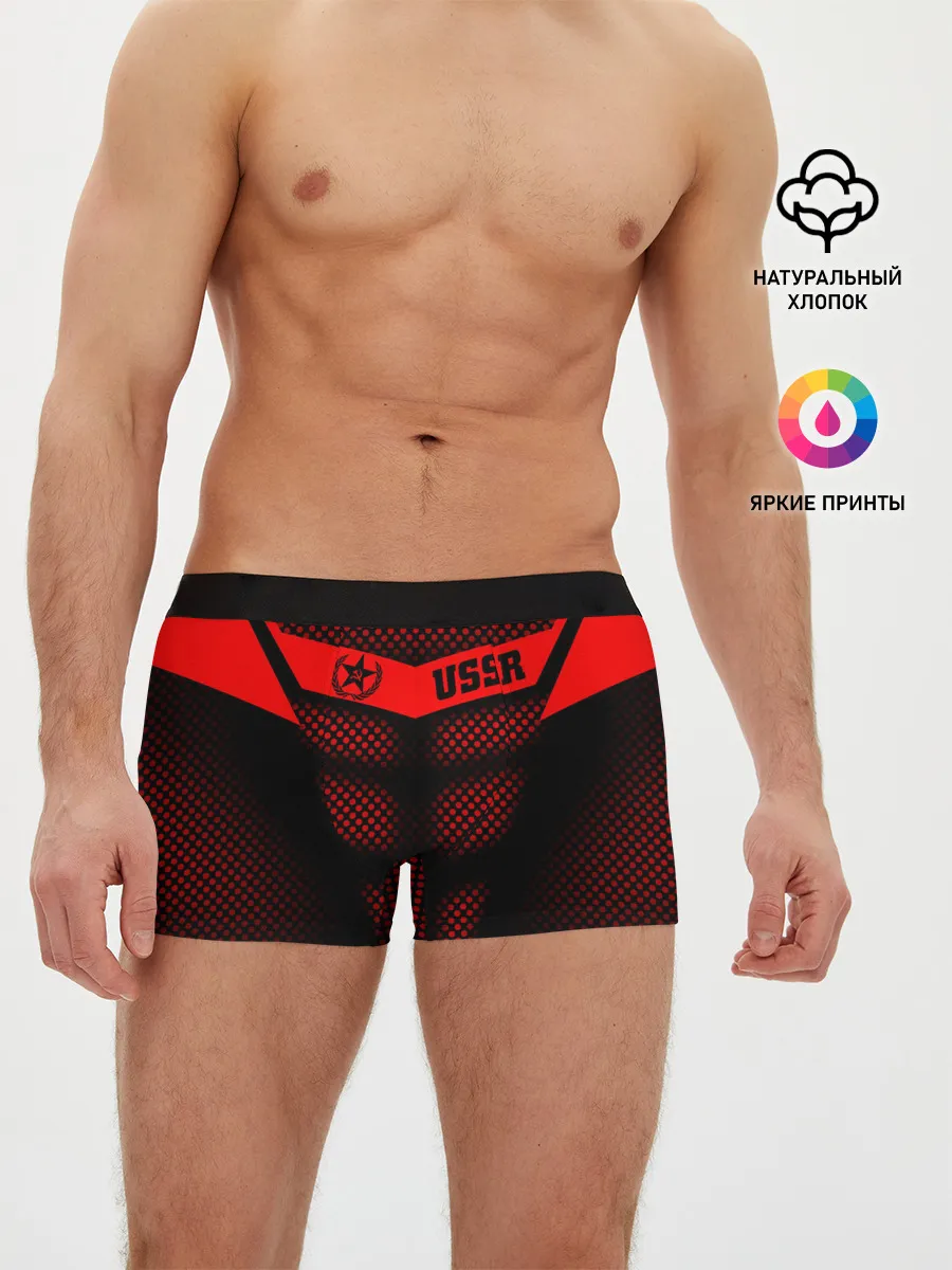 Мужские трусы боксеры / Экзоскелет СССР