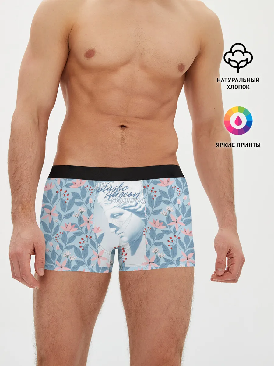 Мужские трусы боксеры / Художник. Пластический хирург