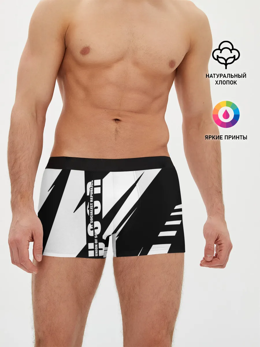 Мужские трусы боксеры / СССР