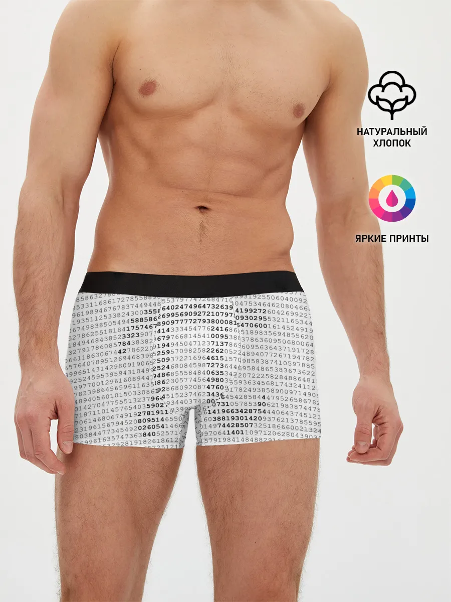 Мужские трусы боксеры / Число пи