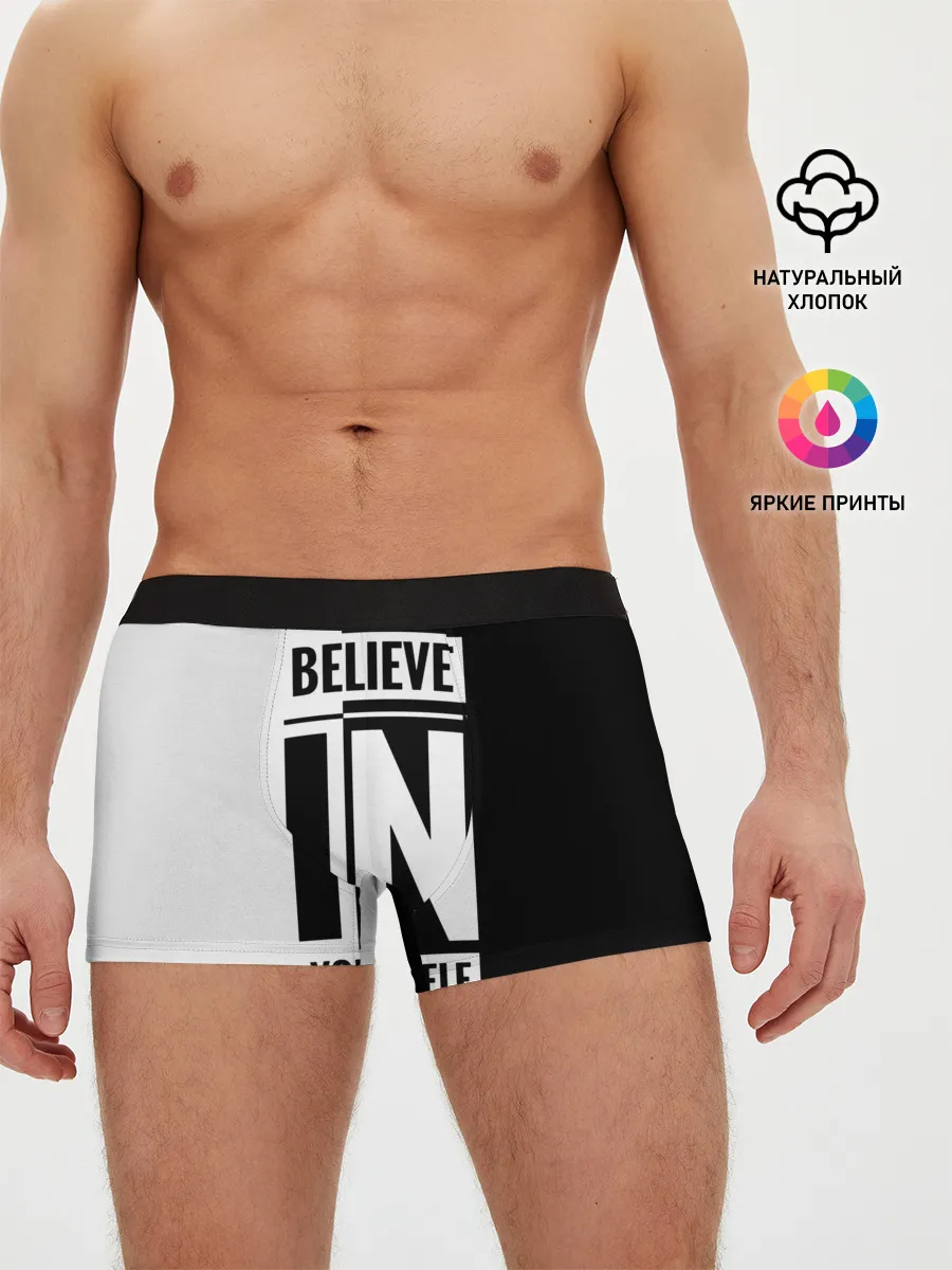 Мужские трусы боксеры / Верь в себя