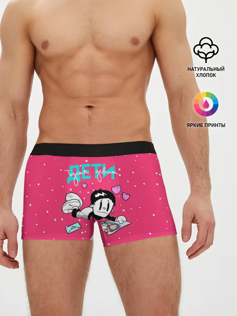 Мужские трусы боксеры / Тупая девка