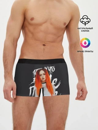 Мужские трусы боксеры / Гранж
