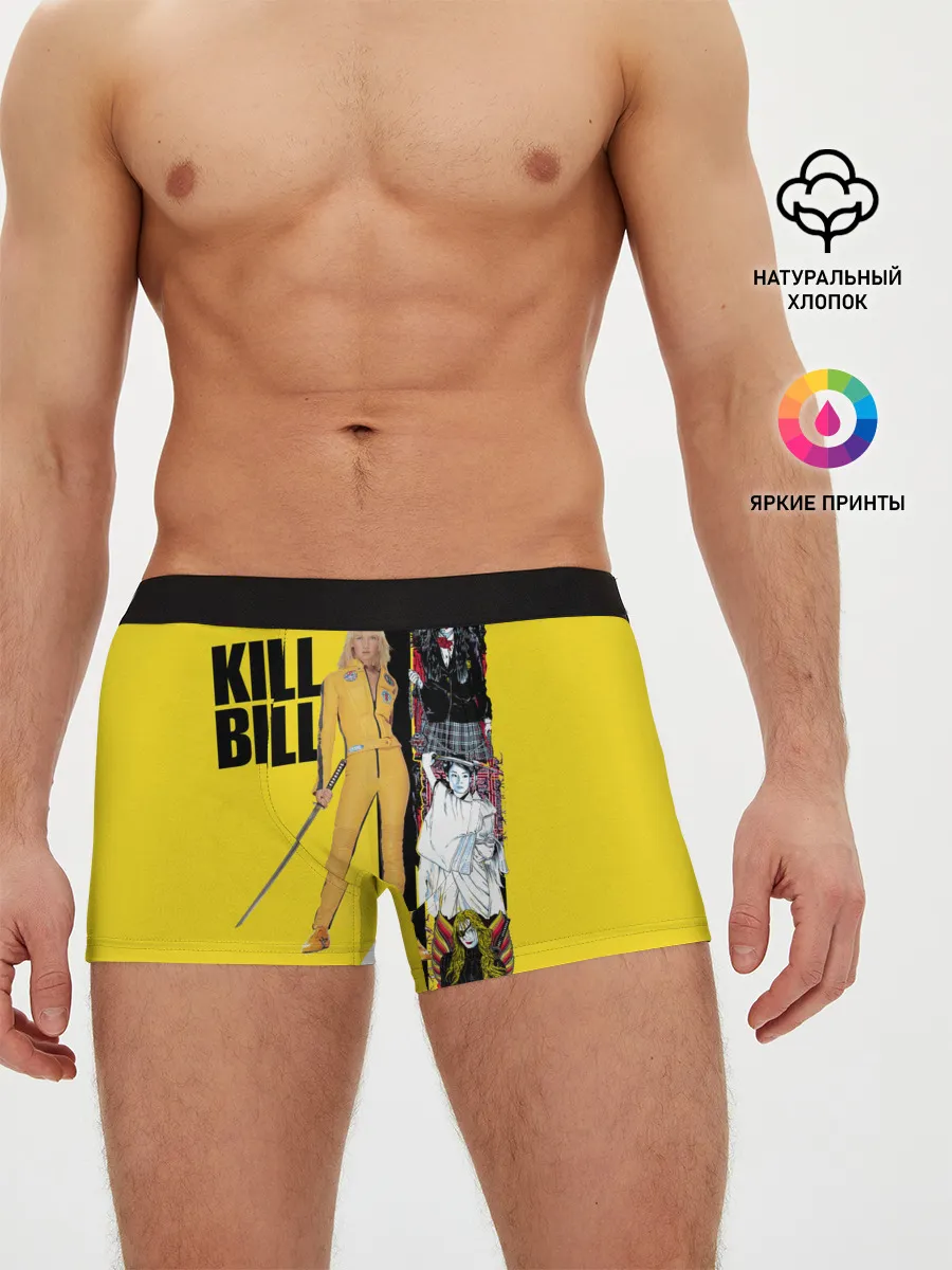 Мужские трусы боксеры / Убить Билла