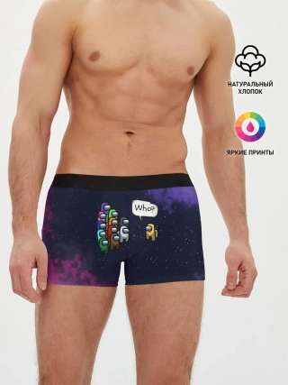 Мужские трусы боксеры / AMONG US