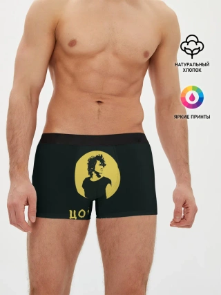 Мужские трусы боксеры / Виктор Цой Жив