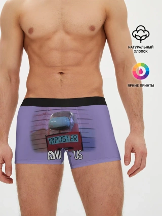 Мужские трусы боксеры / AMONG US