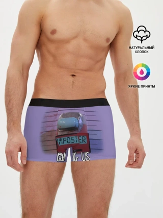 Мужские трусы боксеры / AMONG US