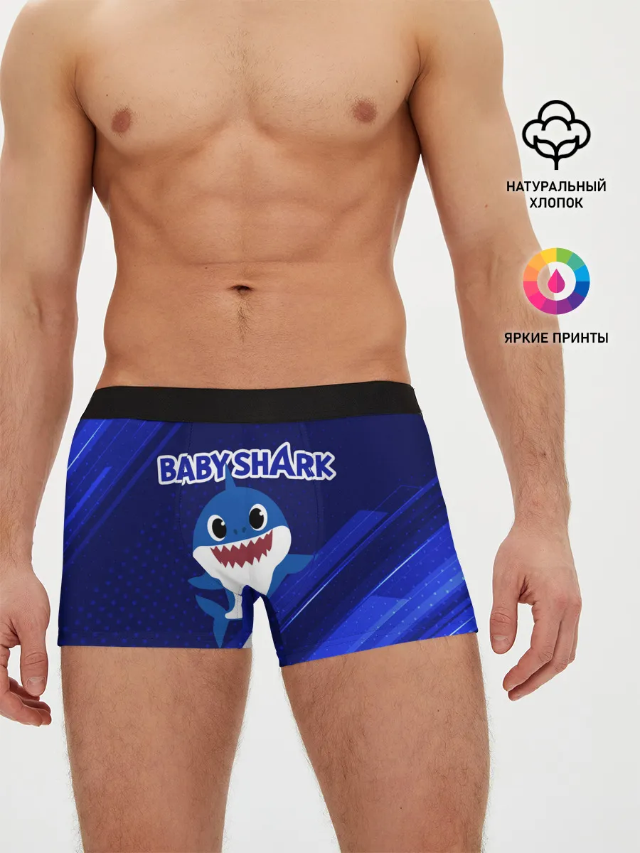 Мужские трусы боксеры / BABY SHARK / БЭБИ ШАРК.