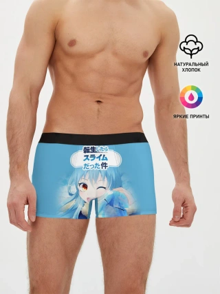 Мужские трусы боксеры / Slime