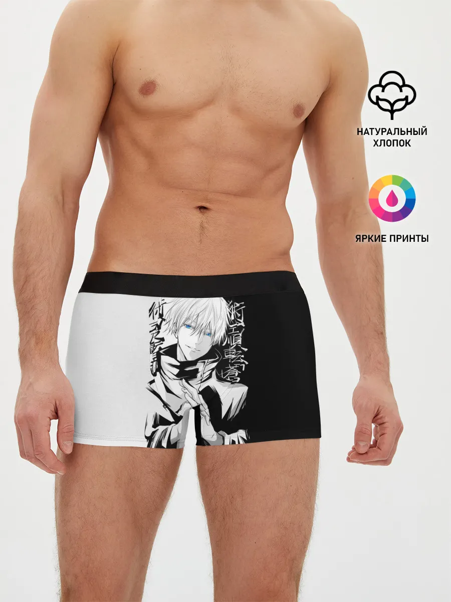 Мужские трусы боксеры / Магическая битва