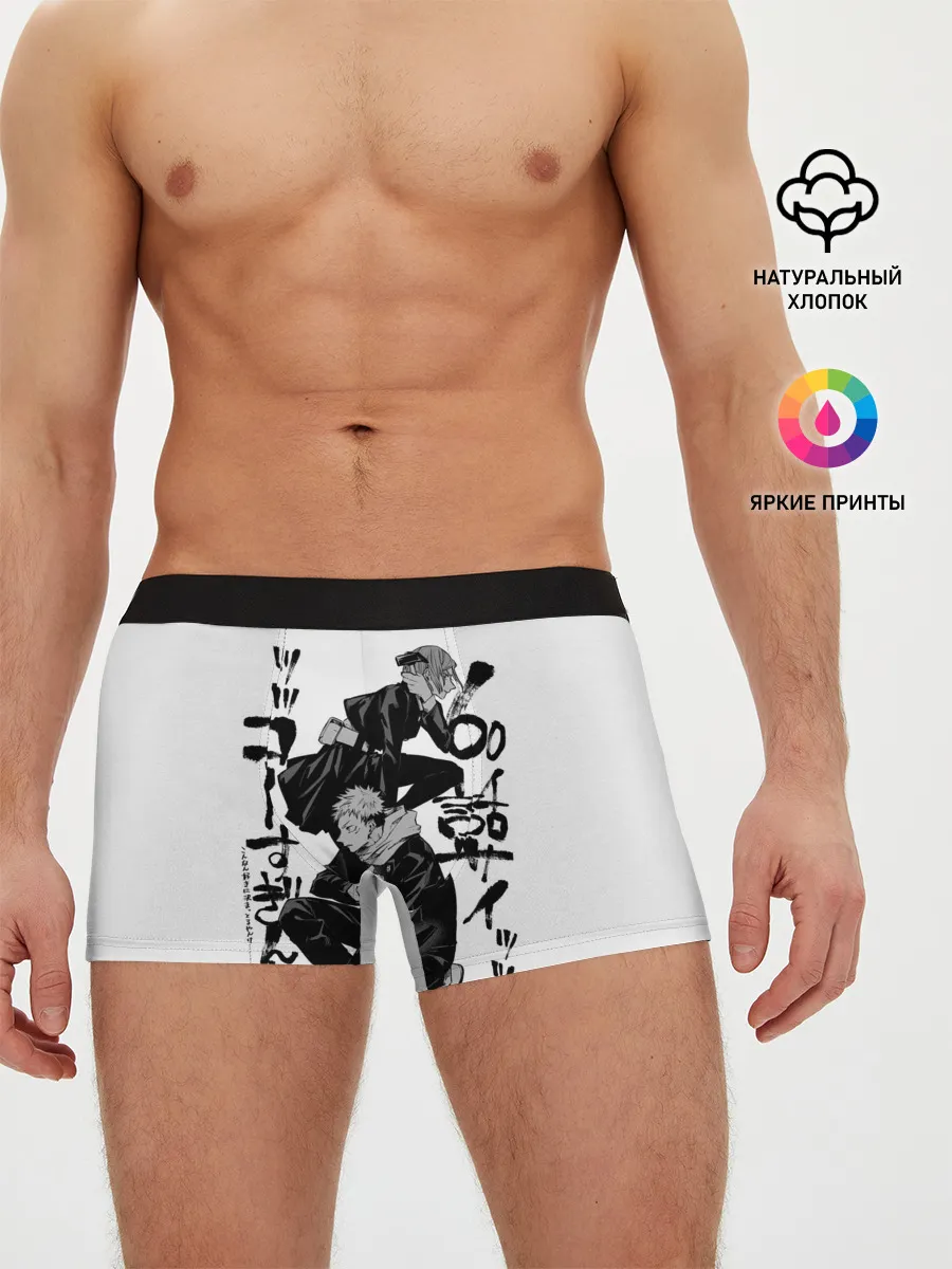 Мужские трусы боксеры / Магическая битва