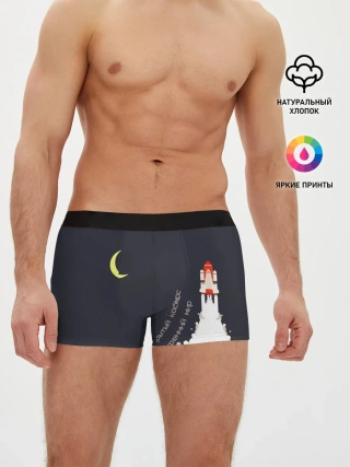 Мужские трусы боксеры / Космос. Внутренний мир