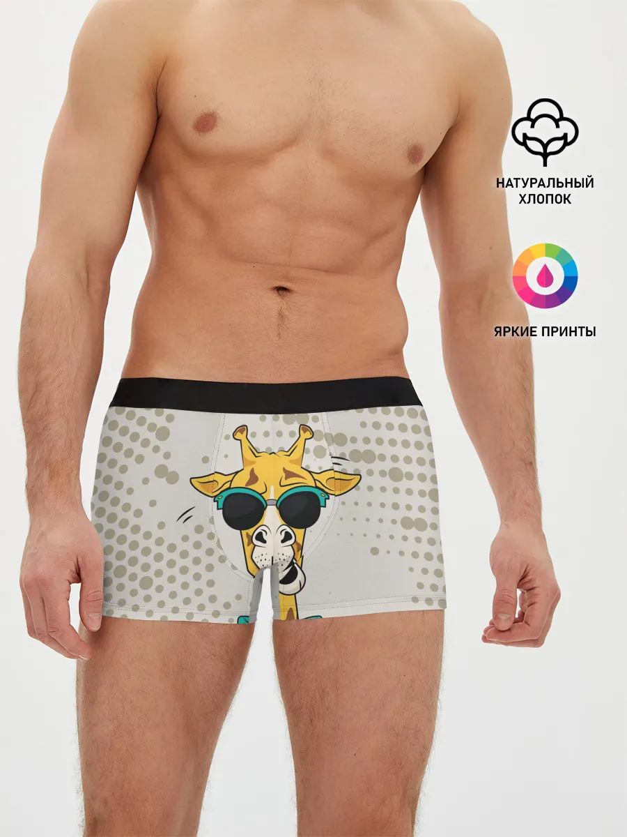 Мужские трусы боксеры / ЖИРАФ ХИПСТЕР