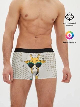Мужские трусы боксеры / ЖИРАФ ХИПСТЕР