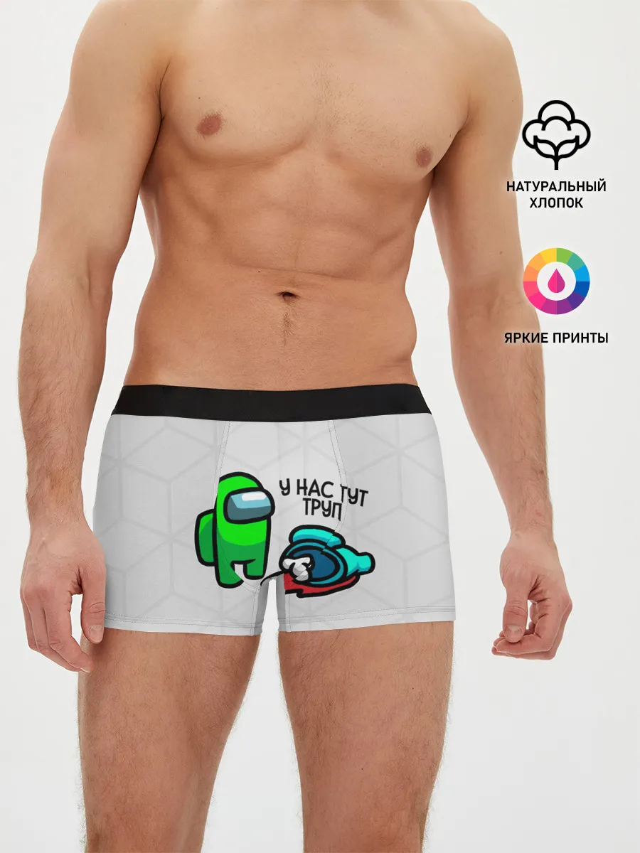 Мужские трусы боксеры / among us