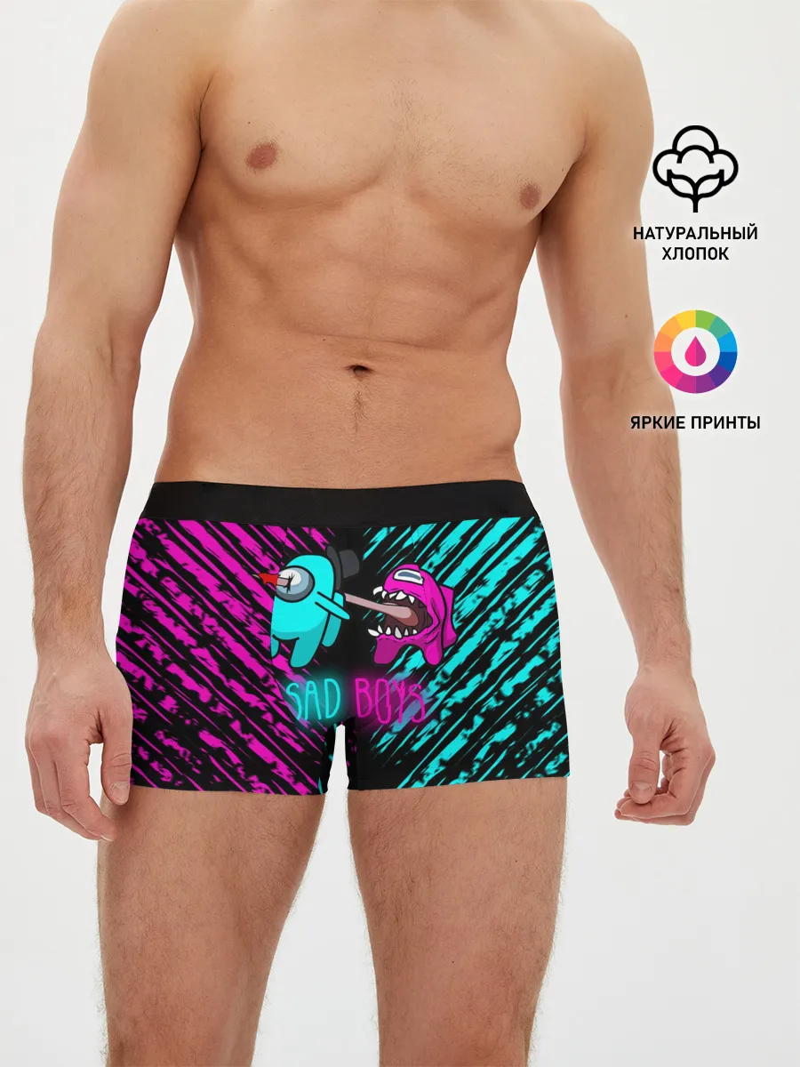Мужские трусы боксеры / Among us sad boys.