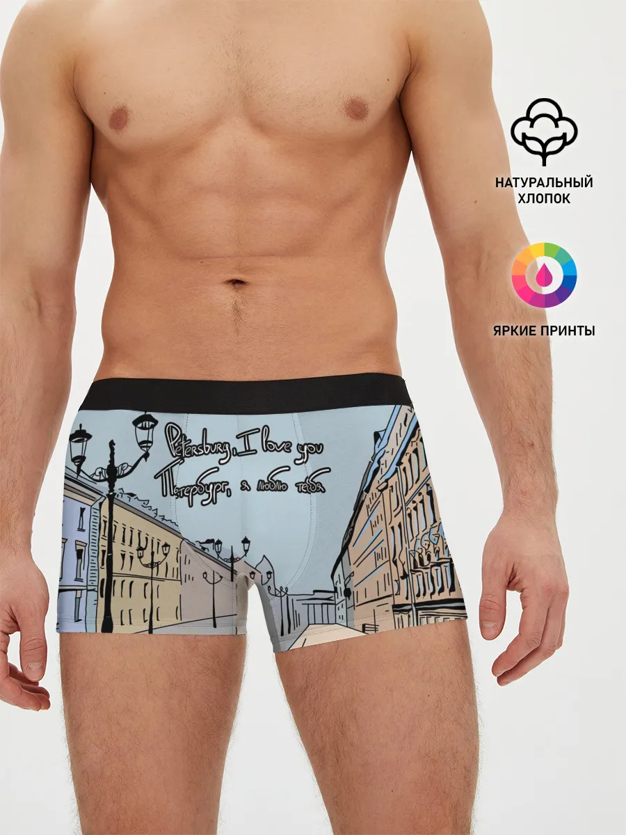 Мужские трусы боксеры / Петербург, я люблю тебя